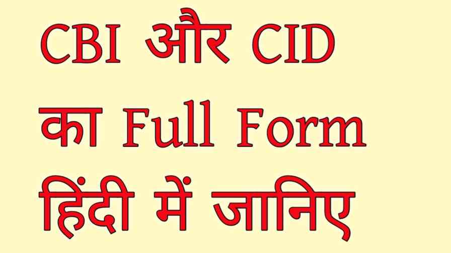 CBI Ka Full Form Hindi Mei